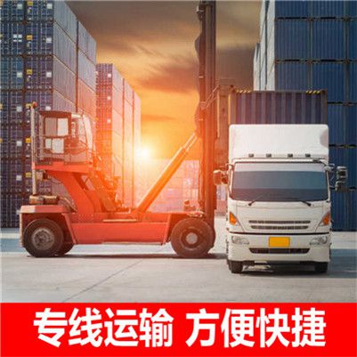 汕頭到鄒平市物流公司