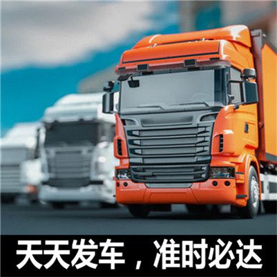 湛江到樂山井研縣貨運(yùn)公司