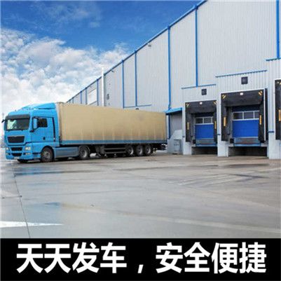 惠州到?jīng)錾綍?huì)東縣貨運(yùn)公司