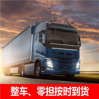 陽(yáng)江到撫州宜黃縣貨運(yùn)公司