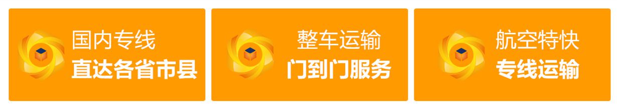 韶關到甘南瑪曲縣貨運公司