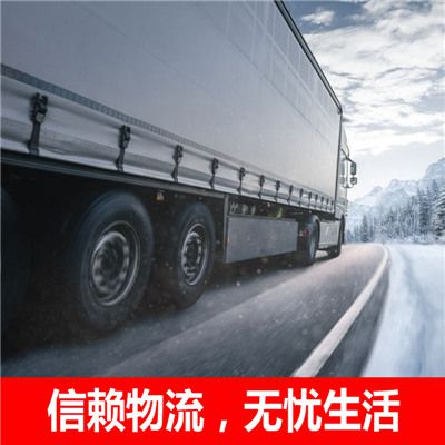 揭陽到伊春金林區物流公司