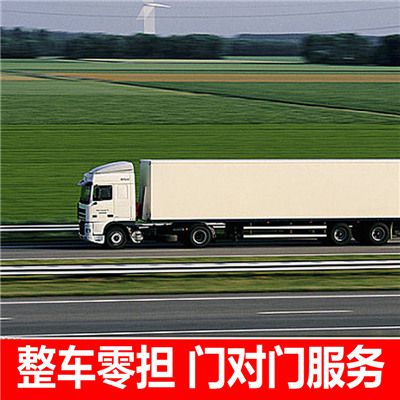 揭陽到沈陽大東區(qū)貨運(yùn)公司