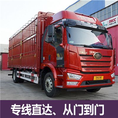 韶關(guān)到臺(tái)南下營(yíng)區(qū)貨運(yùn)公司