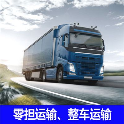 佛山到陽春市貨運公司