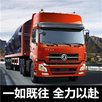 惠州到岳陽云溪區(qū)整車運(yùn)輸公司-惠州到岳陽云溪區(qū)整車運(yùn)輸