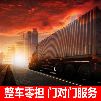 揭陽到鄂爾多斯康巴什區物流專線-揭陽到鄂爾多斯康巴什區貨運價格-物流公司電話