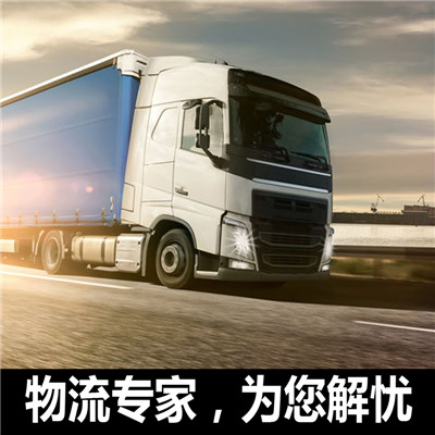 梅州到太原迎澤區貨運公司