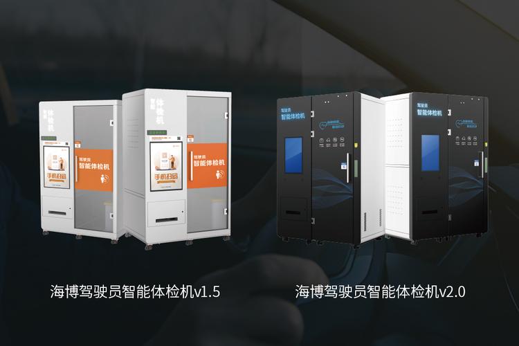 山東海博科技信息系統股份
